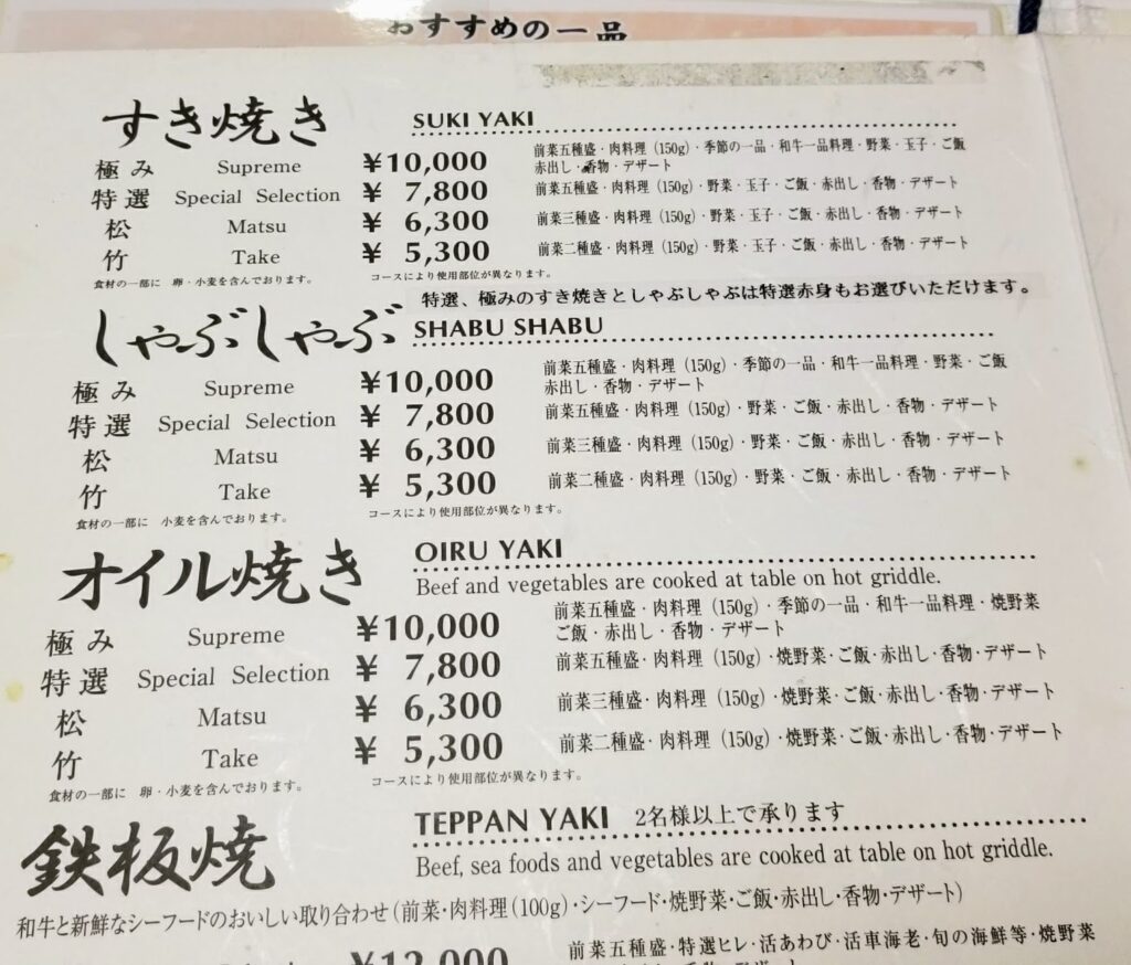 京都必食推介
MORITA屋 木屋町店
茶單